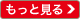 一覧へ